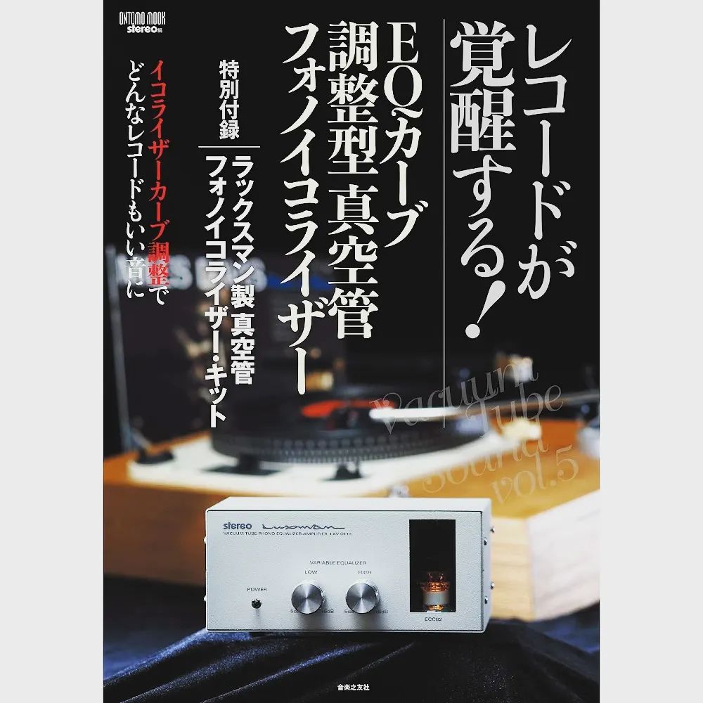 人気の その他 LXV-OT10 LUXMAN その他 - bestcheerstone.com